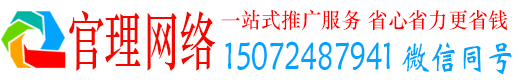 秦都官理信息流大师