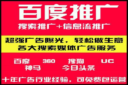 百度SEM代运营实战经验，提升广告转化率